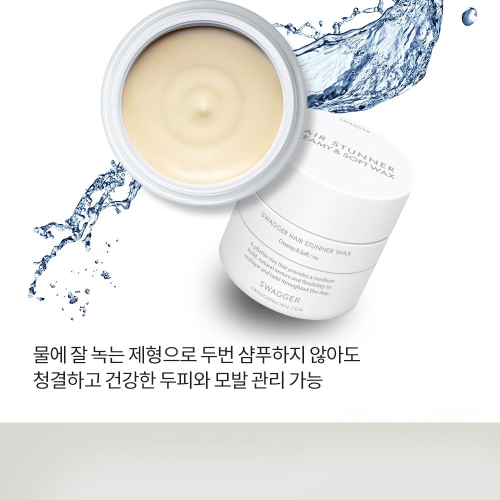 swagger Hair Stunner Creamy & Soft Wax | OLIVE YOUNG Global